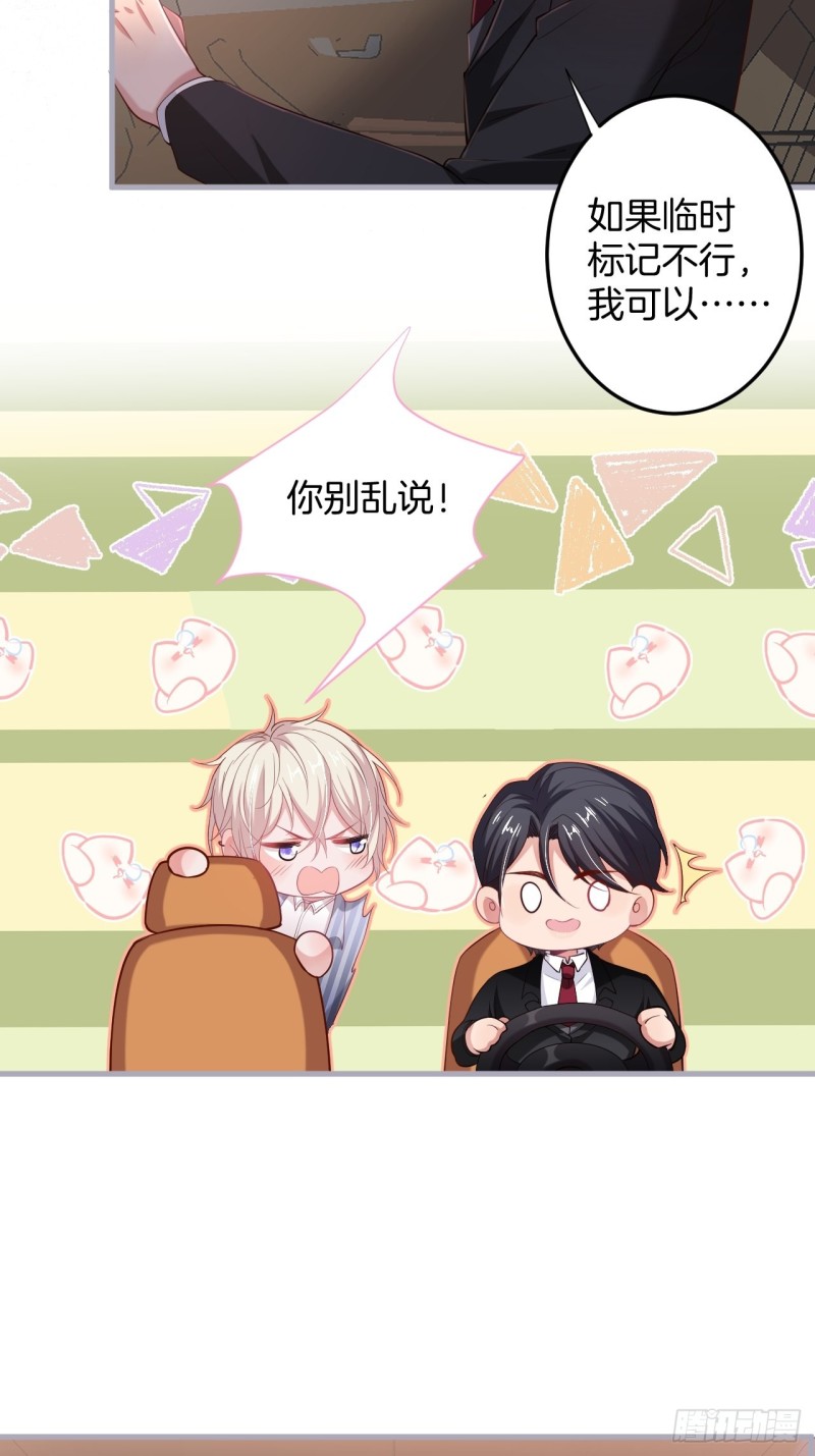致命氧气韩漫全集-我还可以继续标记！无删减无遮挡章节图片 