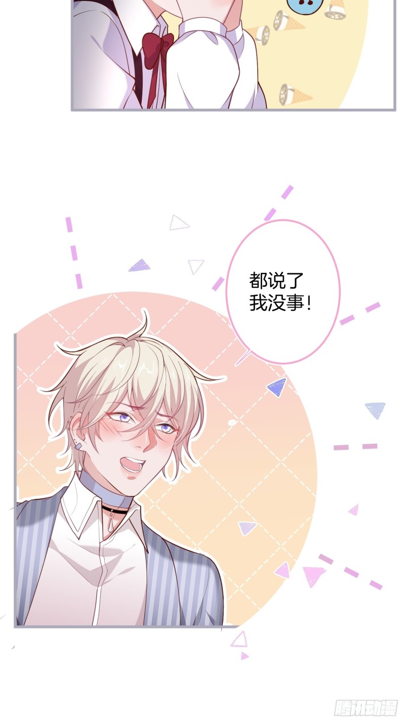 致命氧气韩漫全集-我还可以继续标记！无删减无遮挡章节图片 