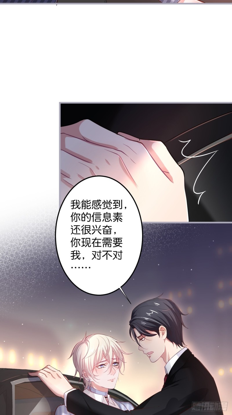 致命氧气韩漫全集-我还可以继续标记！无删减无遮挡章节图片 