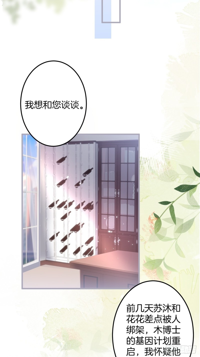 致命氧气韩漫全集-我还可以继续标记！无删减无遮挡章节图片 