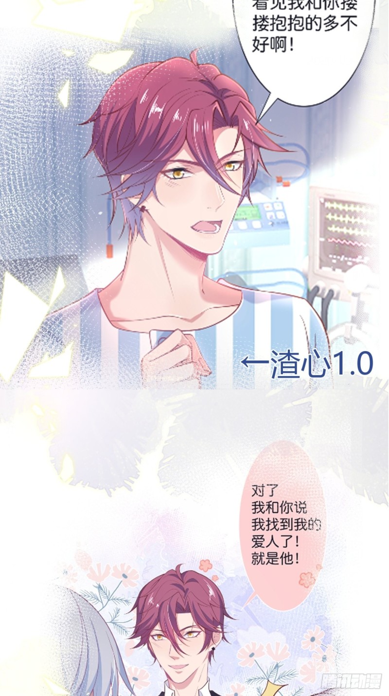 致命氧气韩漫全集-不能轻易原谅渣男！无删减无遮挡章节图片 