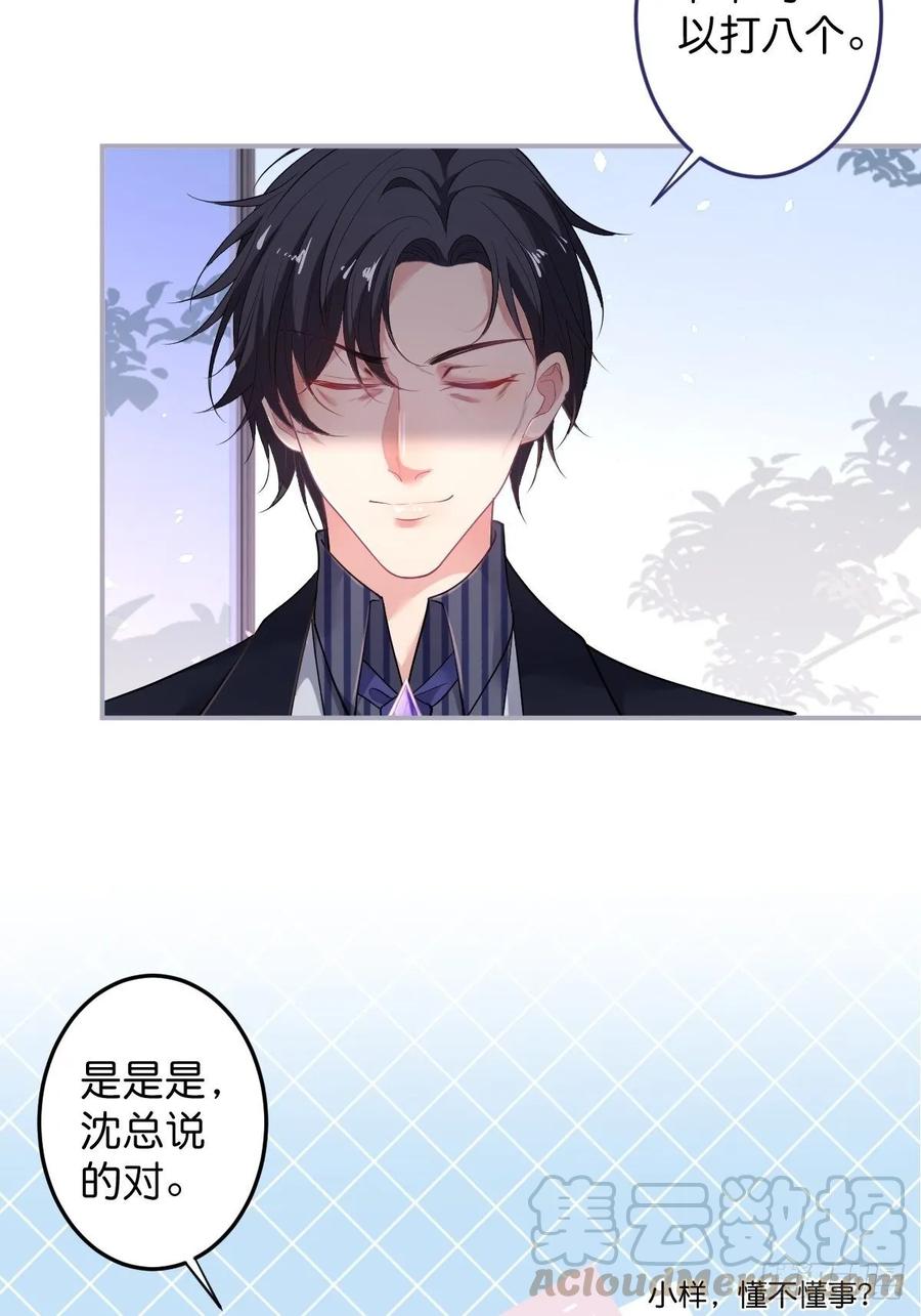 致命氧气韩漫全集-沈霖逍追妻！难！无删减无遮挡章节图片 