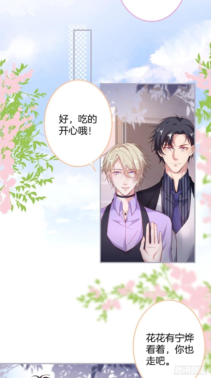 致命氧气韩漫全集-沈霖逍追妻！难！无删减无遮挡章节图片 
