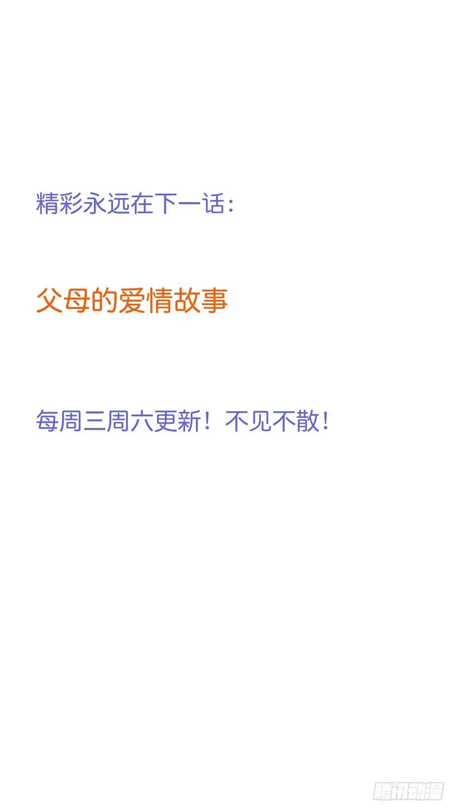 致命氧气韩漫全集-沈霖逍追妻！难！无删减无遮挡章节图片 