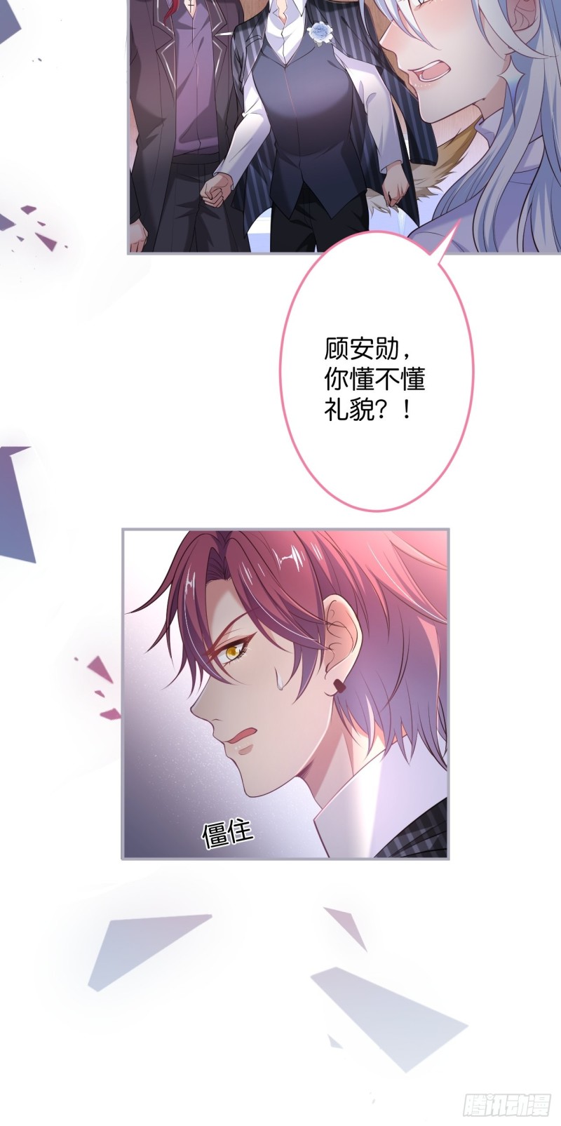 致命氧气韩漫全集-顾安勋你也有今天！无删减无遮挡章节图片 