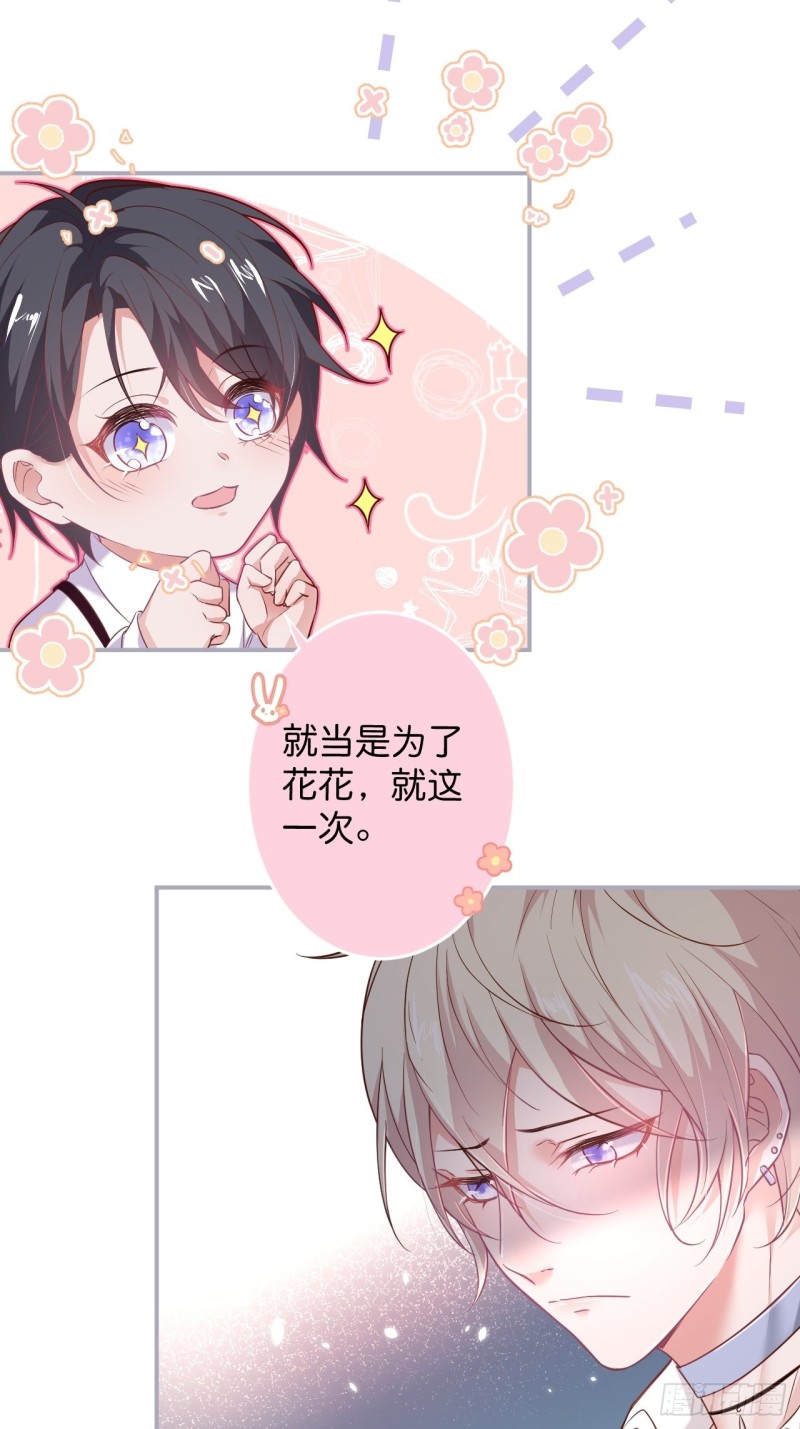 致命氧气韩漫全集-顾安勋你也有今天！无删减无遮挡章节图片 