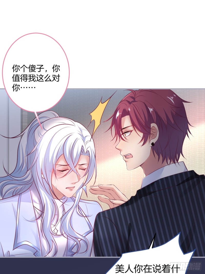 致命氧气韩漫全集-在一起！！！无删减无遮挡章节图片 