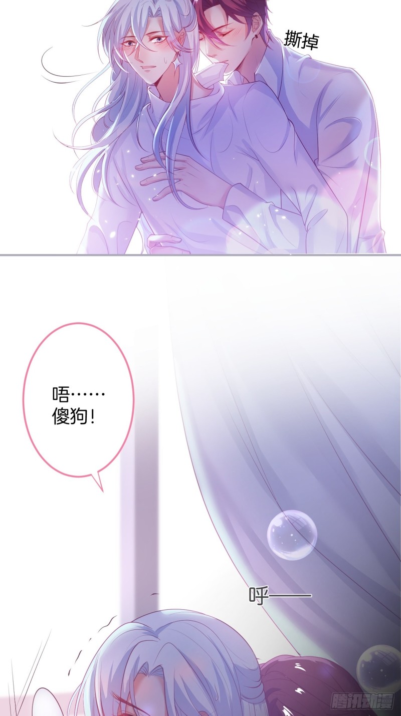 致命氧气韩漫全集-求婚前发生了什么~无删减无遮挡章节图片 