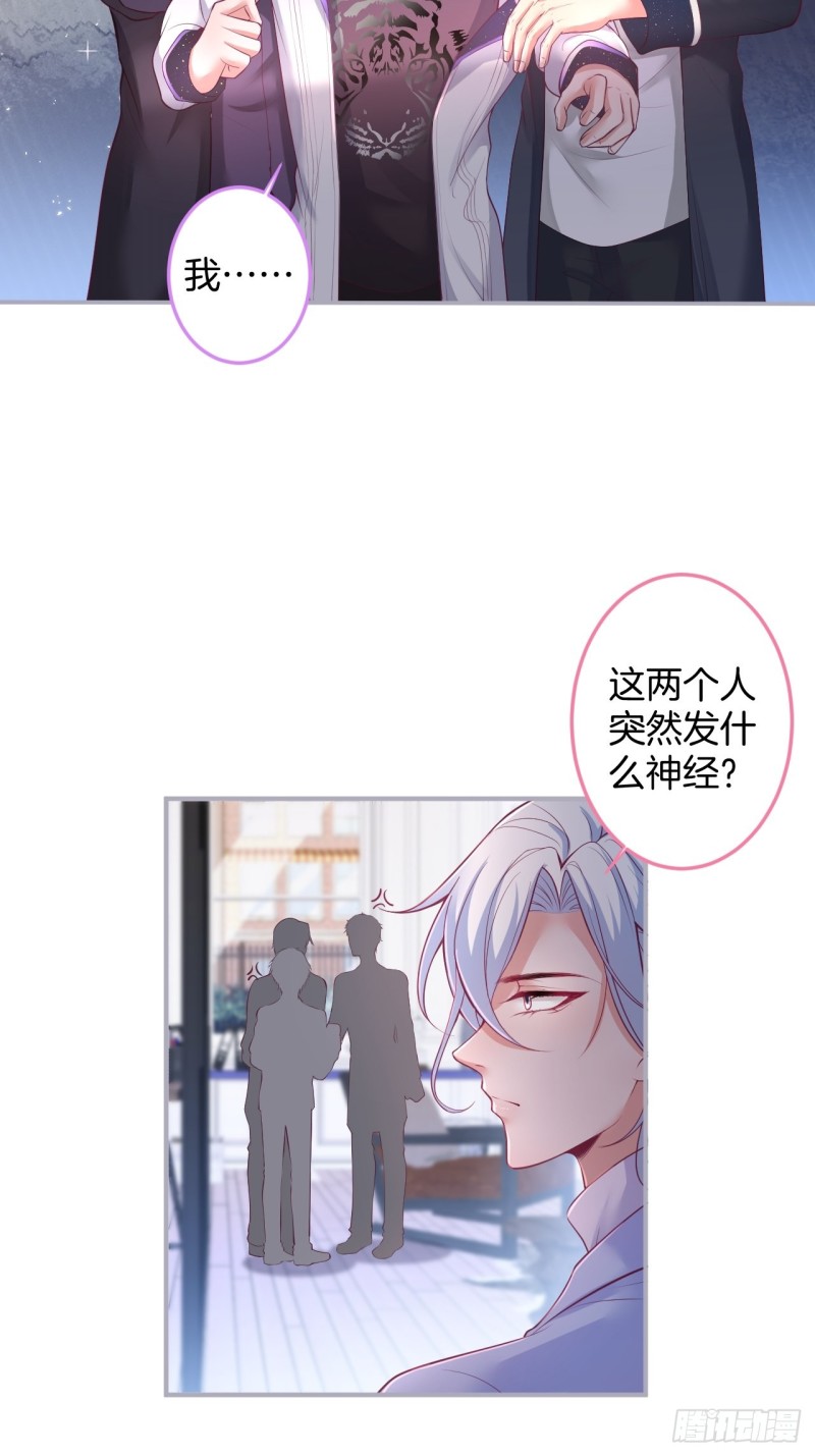 致命氧气韩漫全集-求婚前发生了什么~无删减无遮挡章节图片 