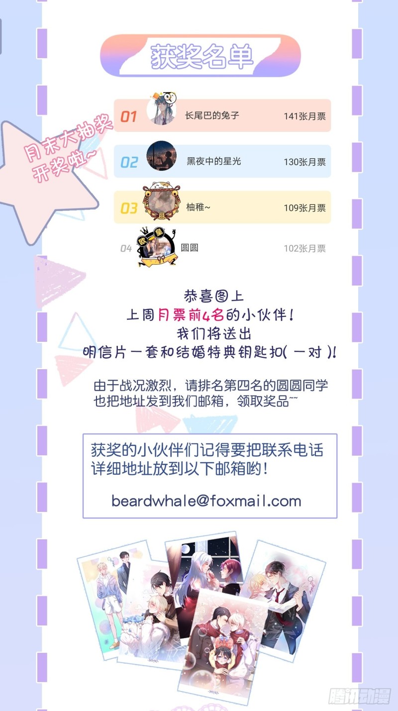 致命氧气韩漫全集-求婚前发生了什么~无删减无遮挡章节图片 