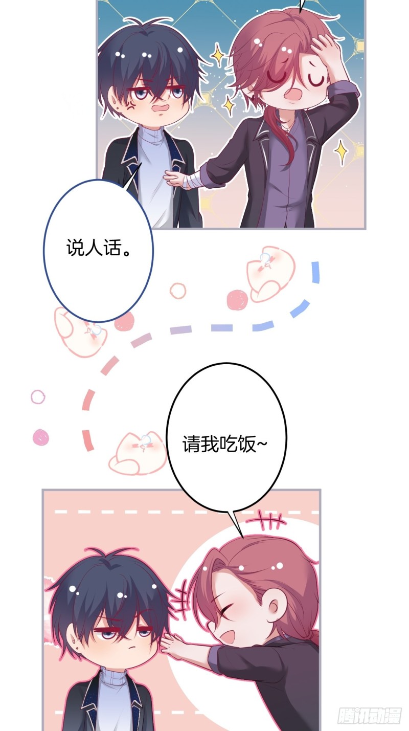 致命氧气韩漫全集-桃花朵朵开~无删减无遮挡章节图片 