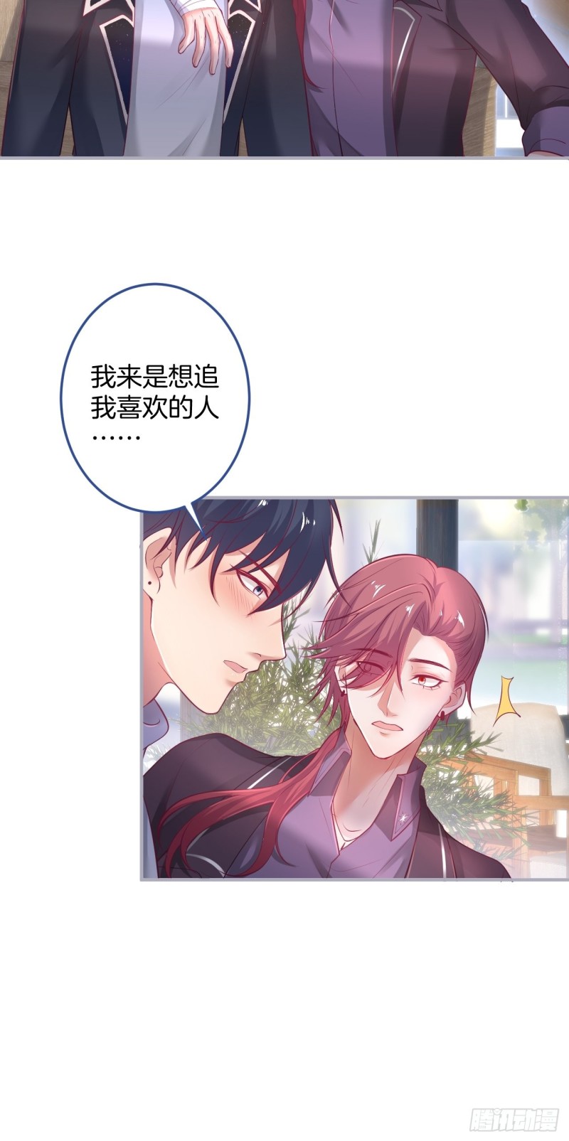致命氧气韩漫全集-桃花朵朵开~无删减无遮挡章节图片 