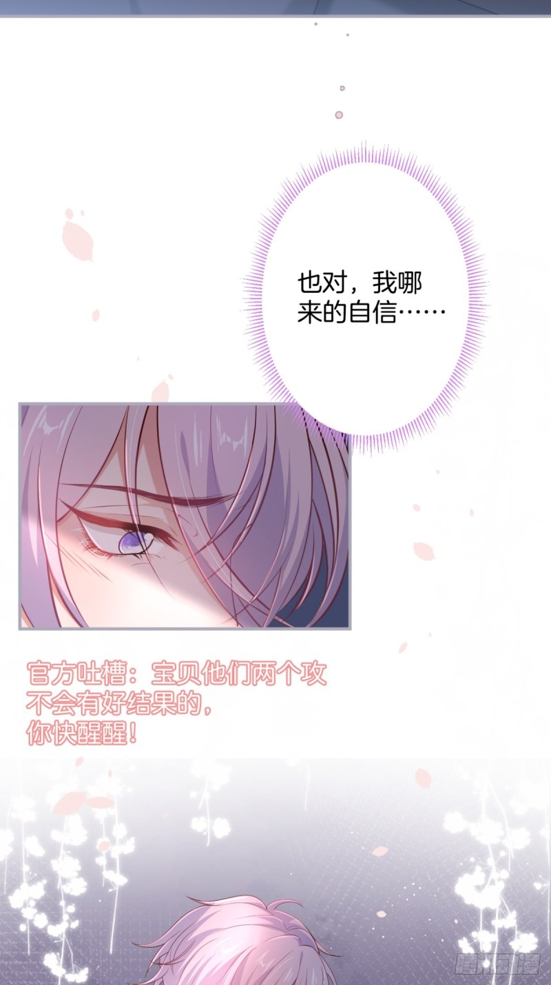 致命氧气韩漫全集-桃花朵朵开~无删减无遮挡章节图片 