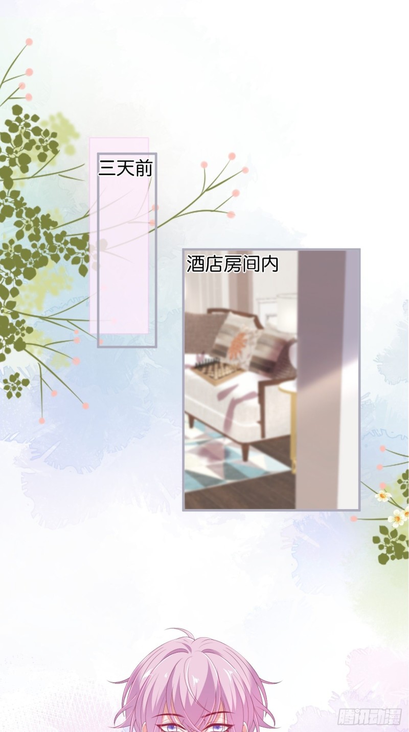 致命氧气韩漫全集-桃花朵朵开~无删减无遮挡章节图片 