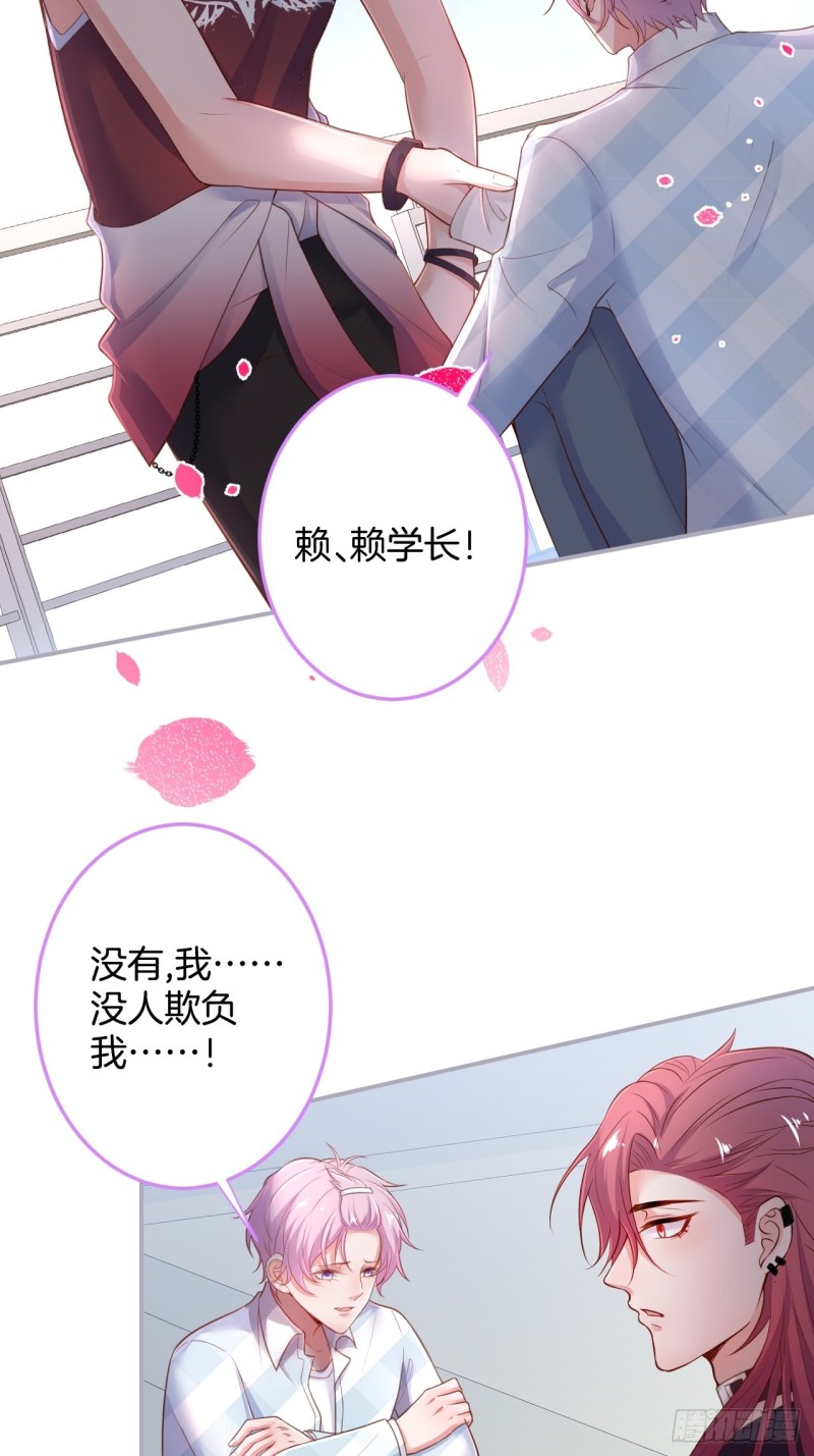 致命氧气韩漫全集-桃花朵朵开~无删减无遮挡章节图片 