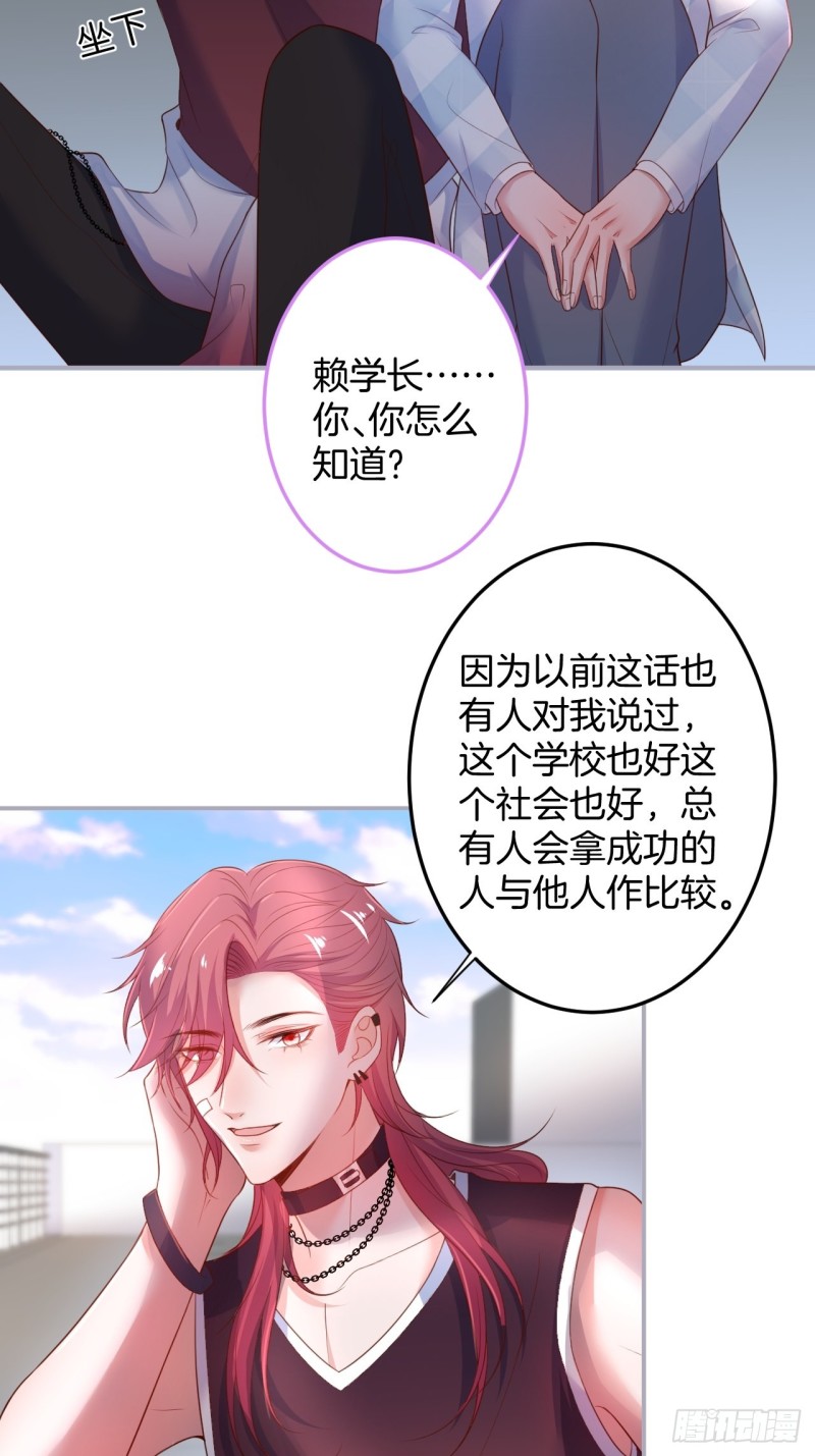 致命氧气韩漫全集-桃花朵朵开~无删减无遮挡章节图片 