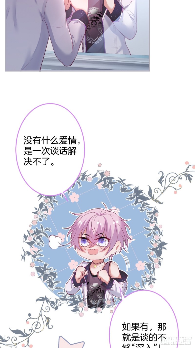 致命氧气韩漫全集-桃花朵朵开~无删减无遮挡章节图片 