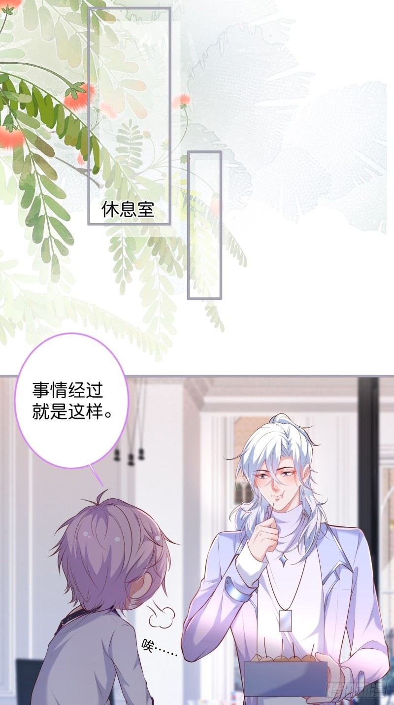 致命氧气韩漫全集-桃花朵朵开~无删减无遮挡章节图片 