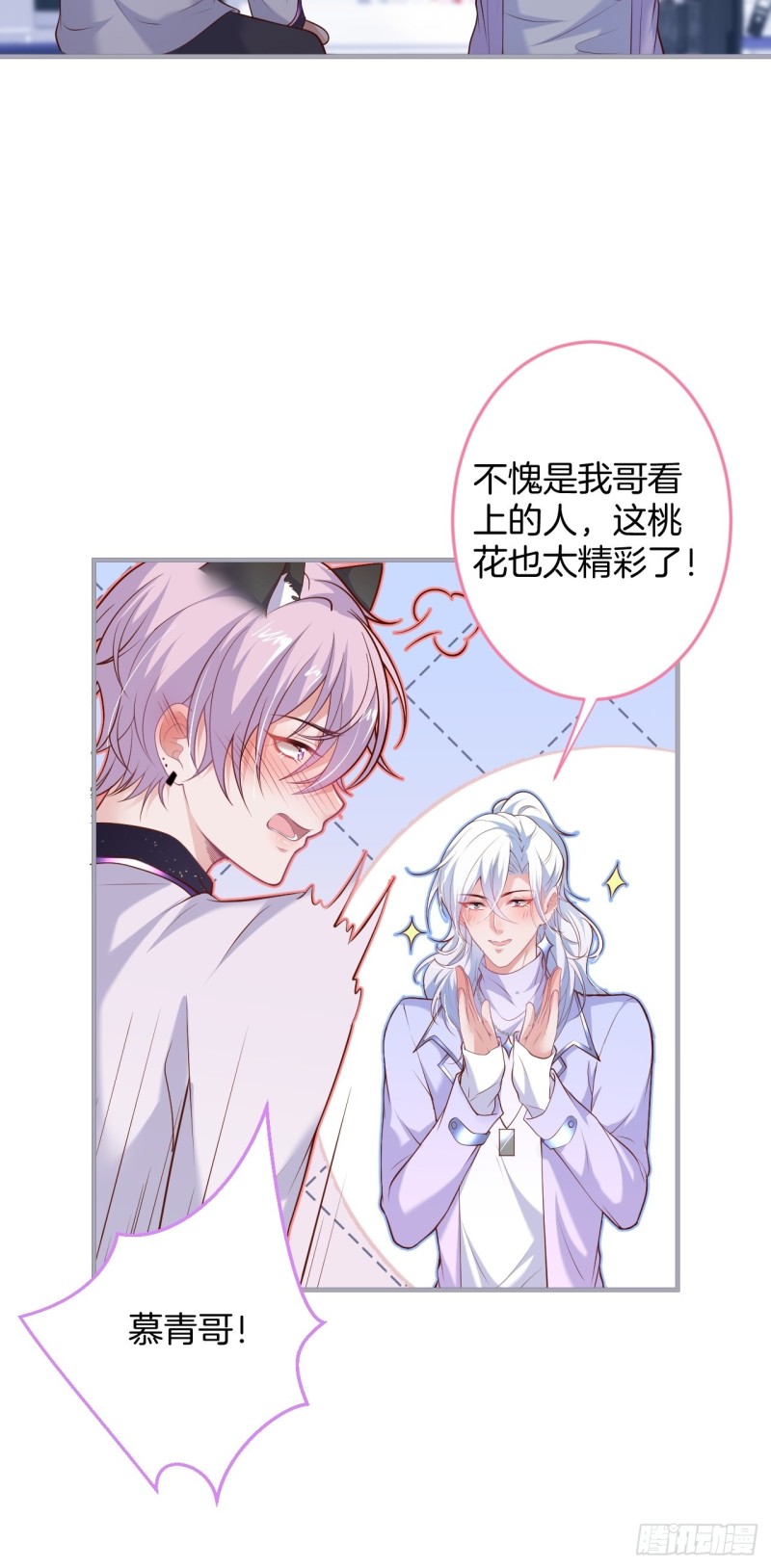 致命氧气韩漫全集-桃花朵朵开~无删减无遮挡章节图片 