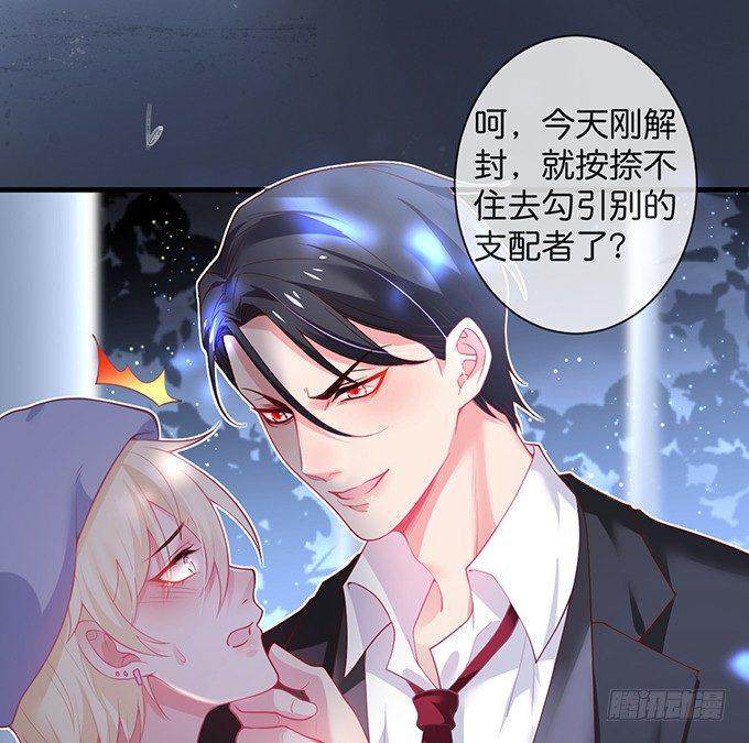 致命氧气韩漫全集-苏沐，你真让我恶心！无删减无遮挡章节图片 