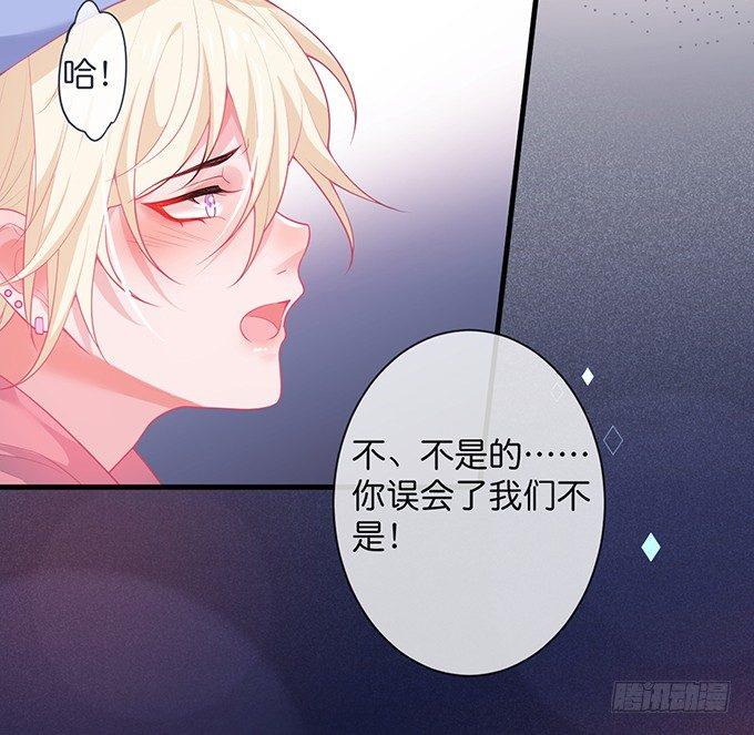 致命氧气韩漫全集-苏沐，你真让我恶心！无删减无遮挡章节图片 