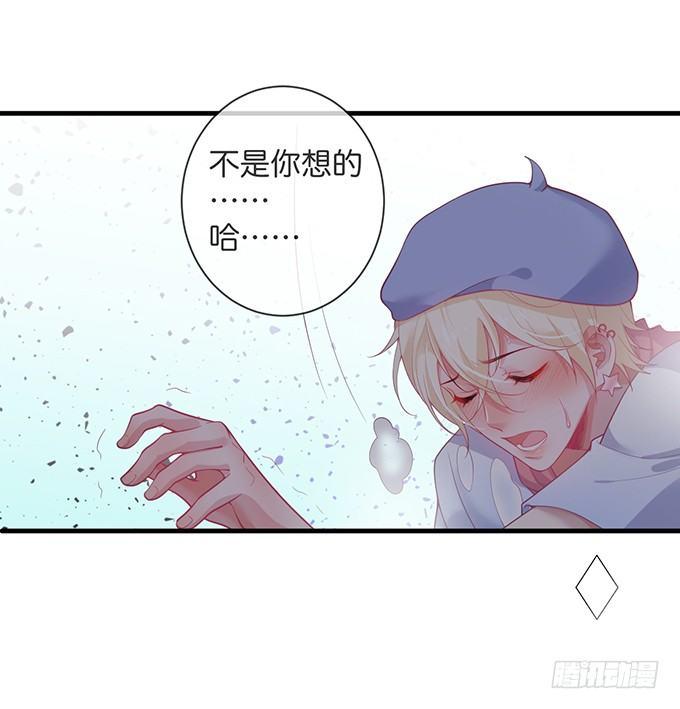 致命氧气韩漫全集-苏沐，你真让我恶心！无删减无遮挡章节图片 