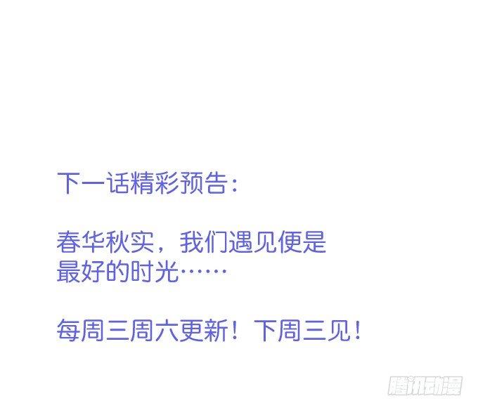 致命氧气韩漫全集-苏沐，你真让我恶心！无删减无遮挡章节图片 