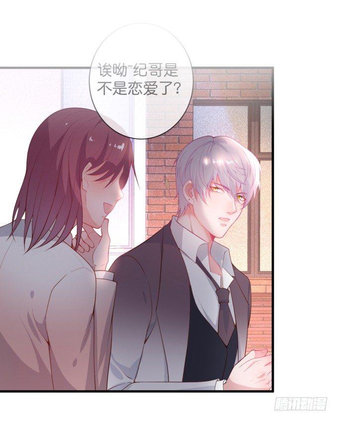 致命氧气韩漫全集-苏沐，你真让我恶心！无删减无遮挡章节图片 