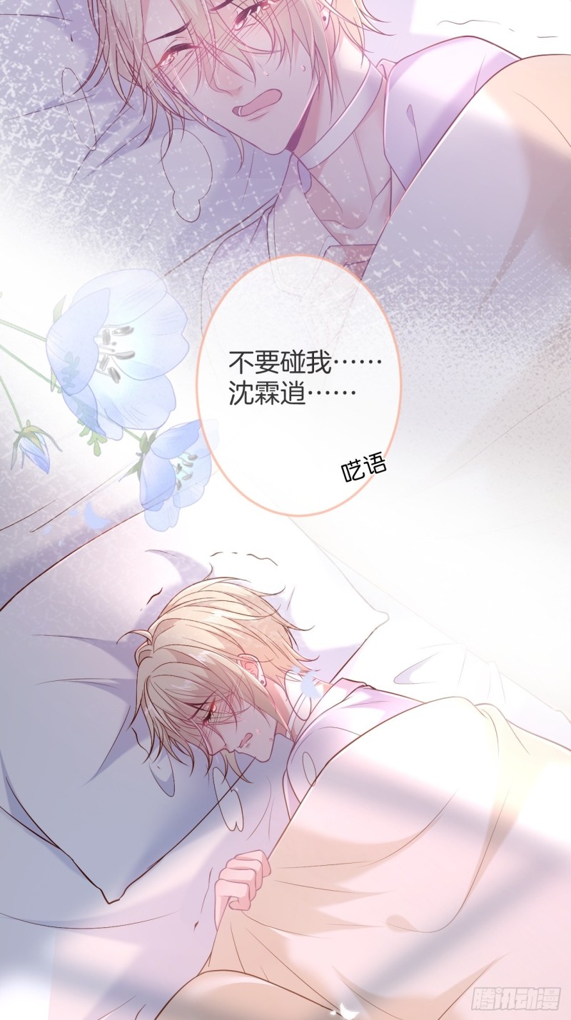 致命氧气韩漫全集-沈霖逍你也会心痛！无删减无遮挡章节图片 