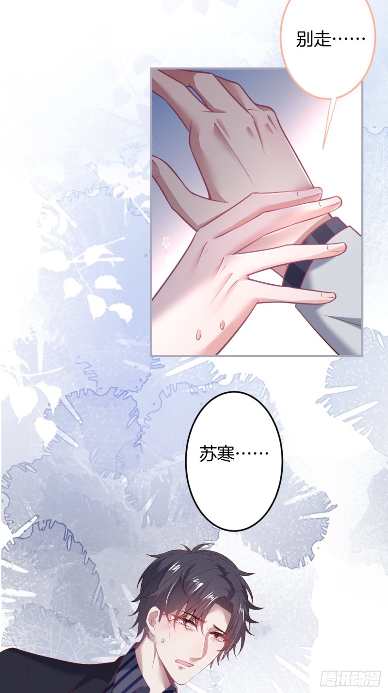 致命氧气韩漫全集-沈霖逍你也会心痛！无删减无遮挡章节图片 