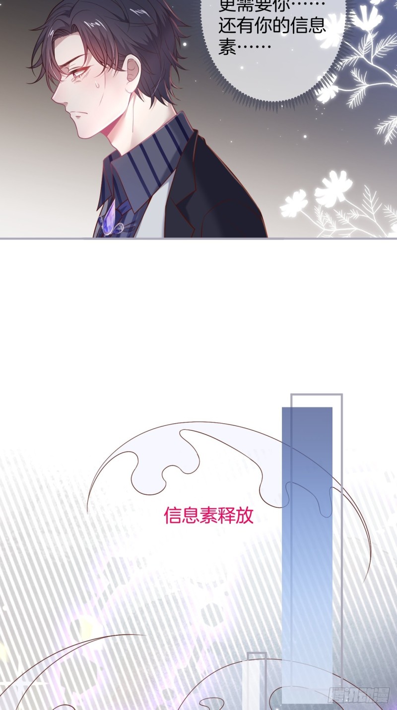 致命氧气韩漫全集-沈霖逍你也会心痛！无删减无遮挡章节图片 