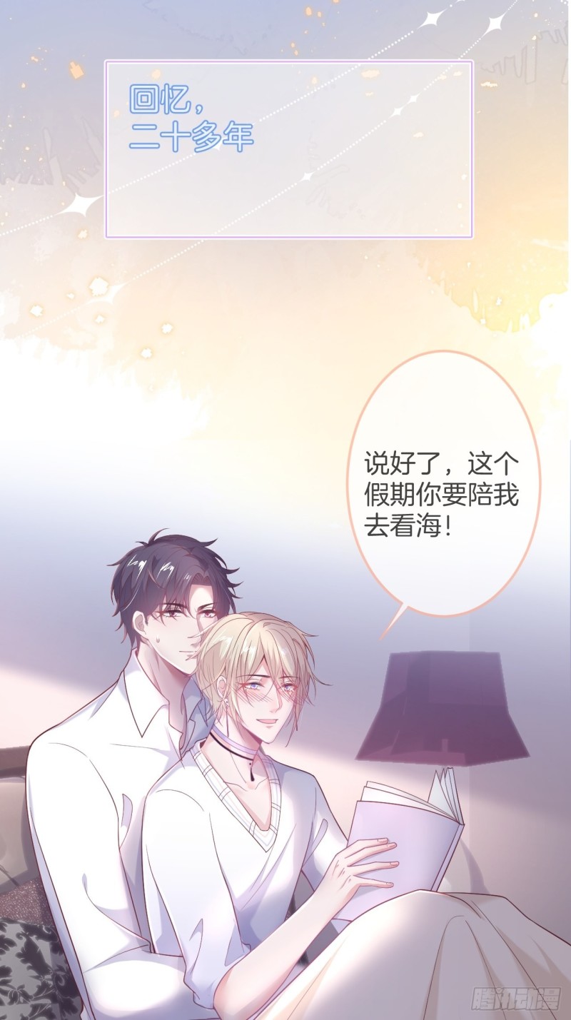 致命氧气韩漫全集-沈霖逍你也会心痛！无删减无遮挡章节图片 