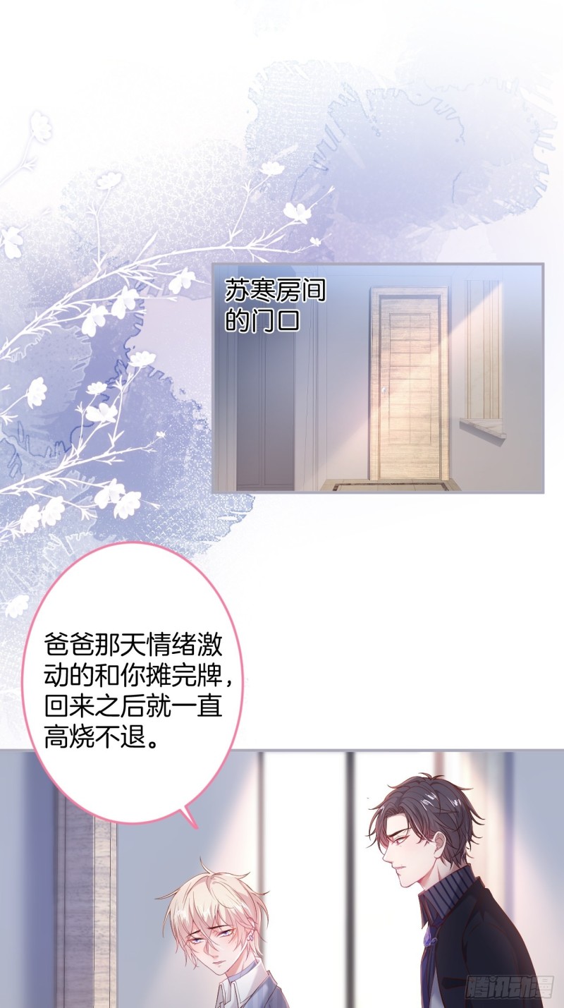 致命氧气韩漫全集-沈霖逍你也会心痛！无删减无遮挡章节图片 