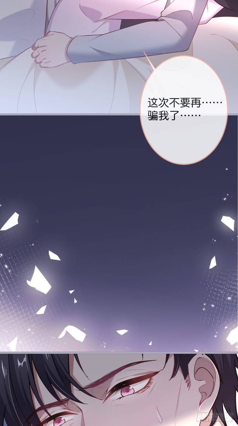 致命氧气韩漫全集-沈霖逍你也会心痛！无删减无遮挡章节图片 
