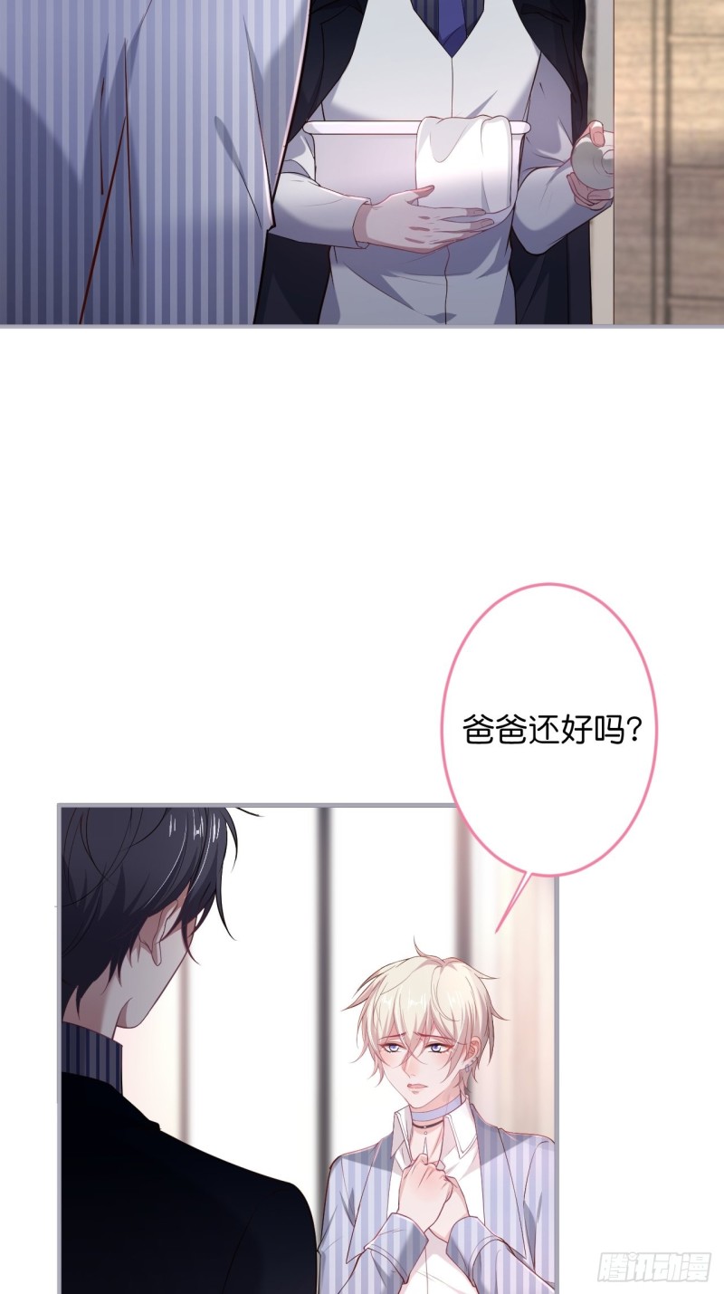 致命氧气韩漫全集-沈霖逍你也会心痛！无删减无遮挡章节图片 