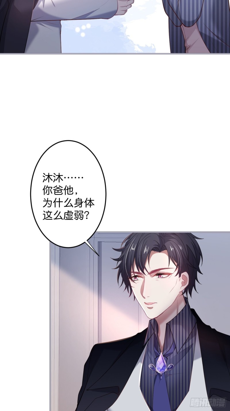 致命氧气韩漫全集-沈霖逍你也会心痛！无删减无遮挡章节图片 