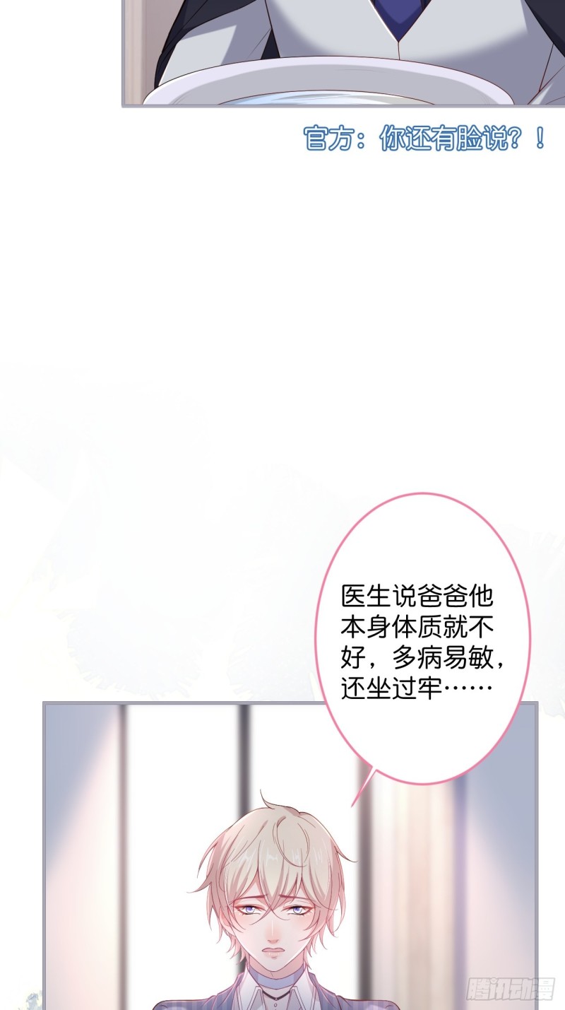 致命氧气韩漫全集-沈霖逍你也会心痛！无删减无遮挡章节图片 