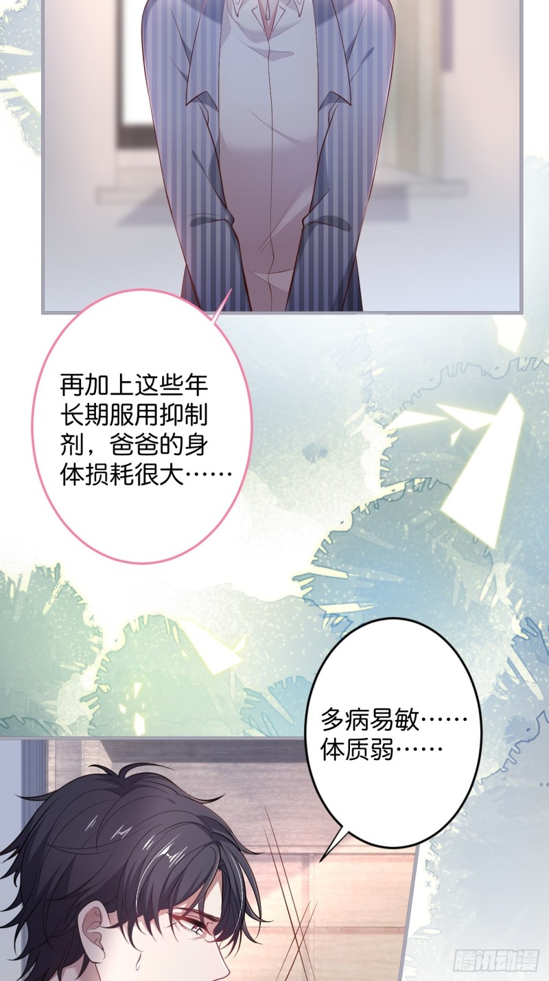 致命氧气韩漫全集-沈霖逍你也会心痛！无删减无遮挡章节图片 