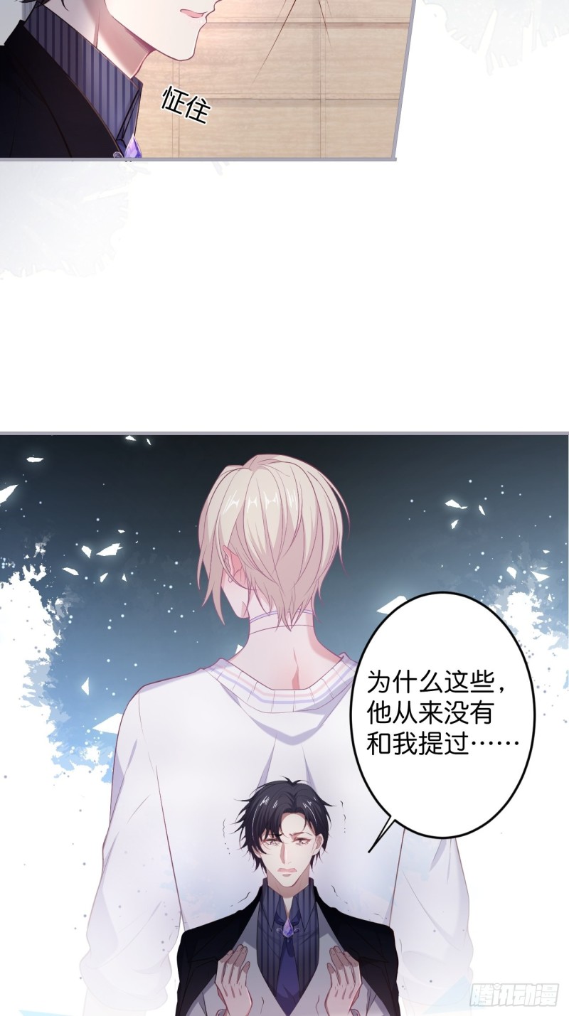 致命氧气韩漫全集-沈霖逍你也会心痛！无删减无遮挡章节图片 