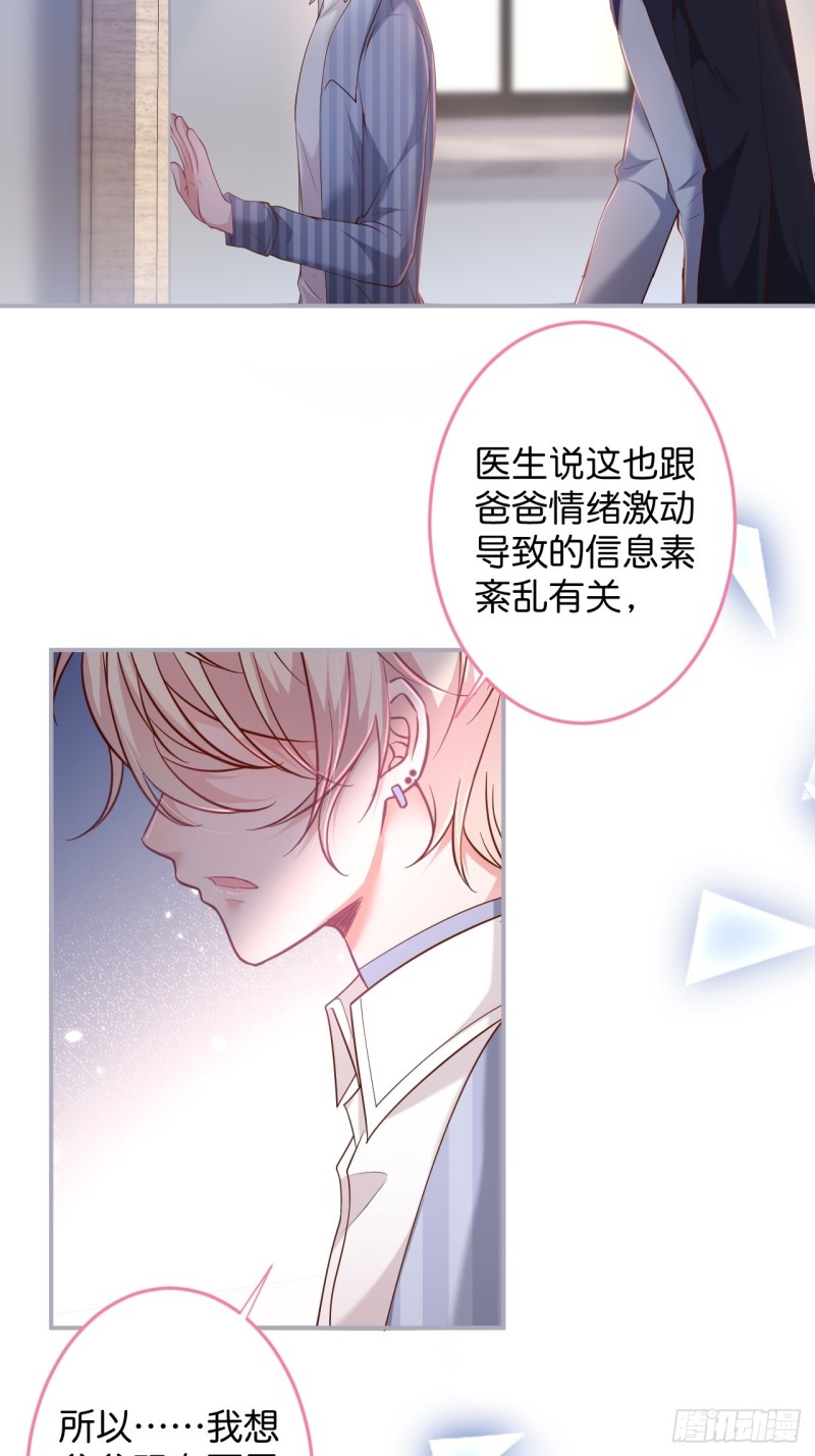 致命氧气韩漫全集-沈霖逍你也会心痛！无删减无遮挡章节图片 