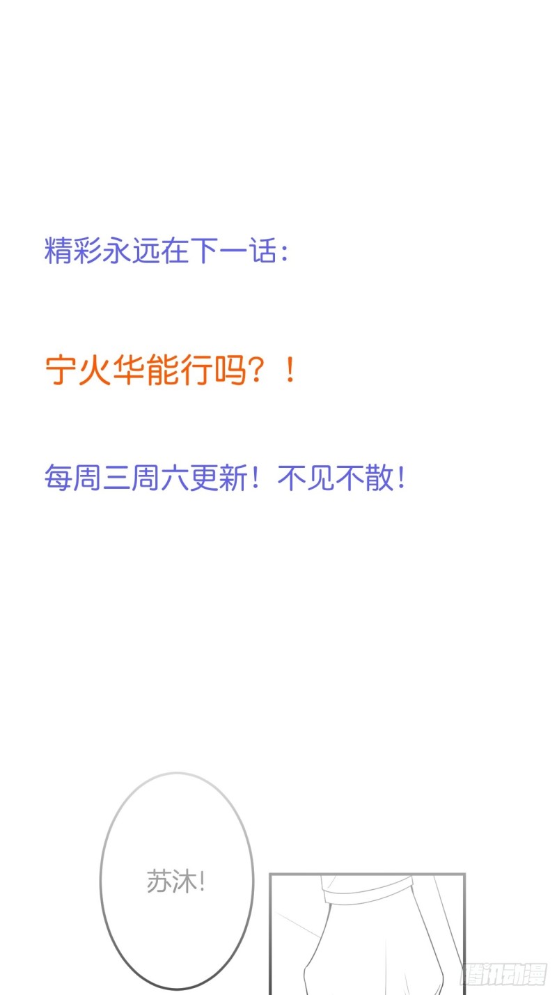 致命氧气韩漫全集-沈霖逍你也会心痛！无删减无遮挡章节图片 