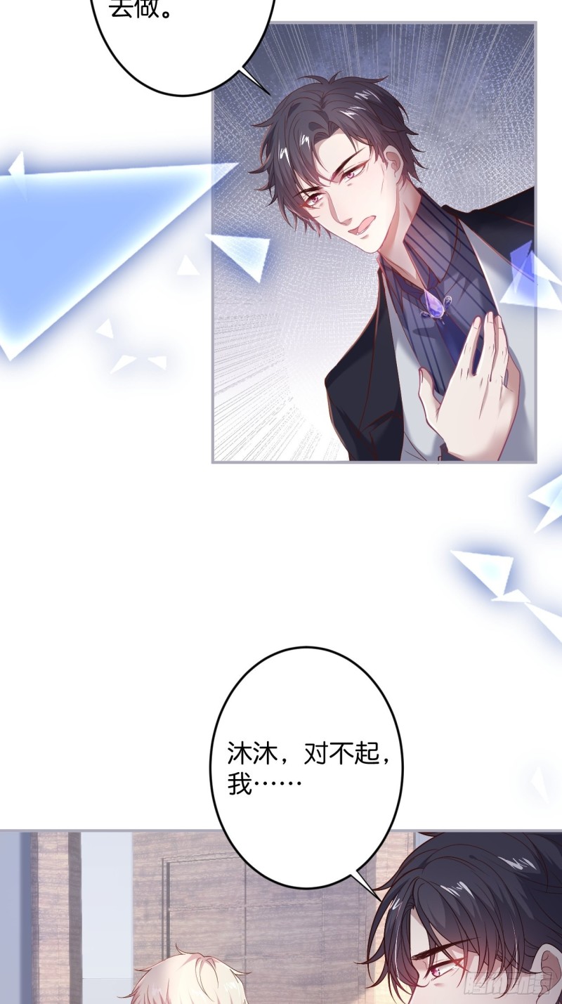 致命氧气韩漫全集-沈霖逍你也会心痛！无删减无遮挡章节图片 
