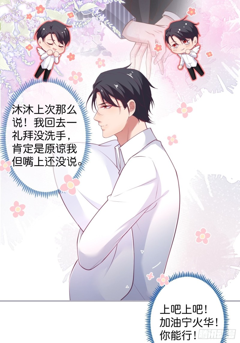 致命氧气韩漫全集-宁烨你行吗？无删减无遮挡章节图片 