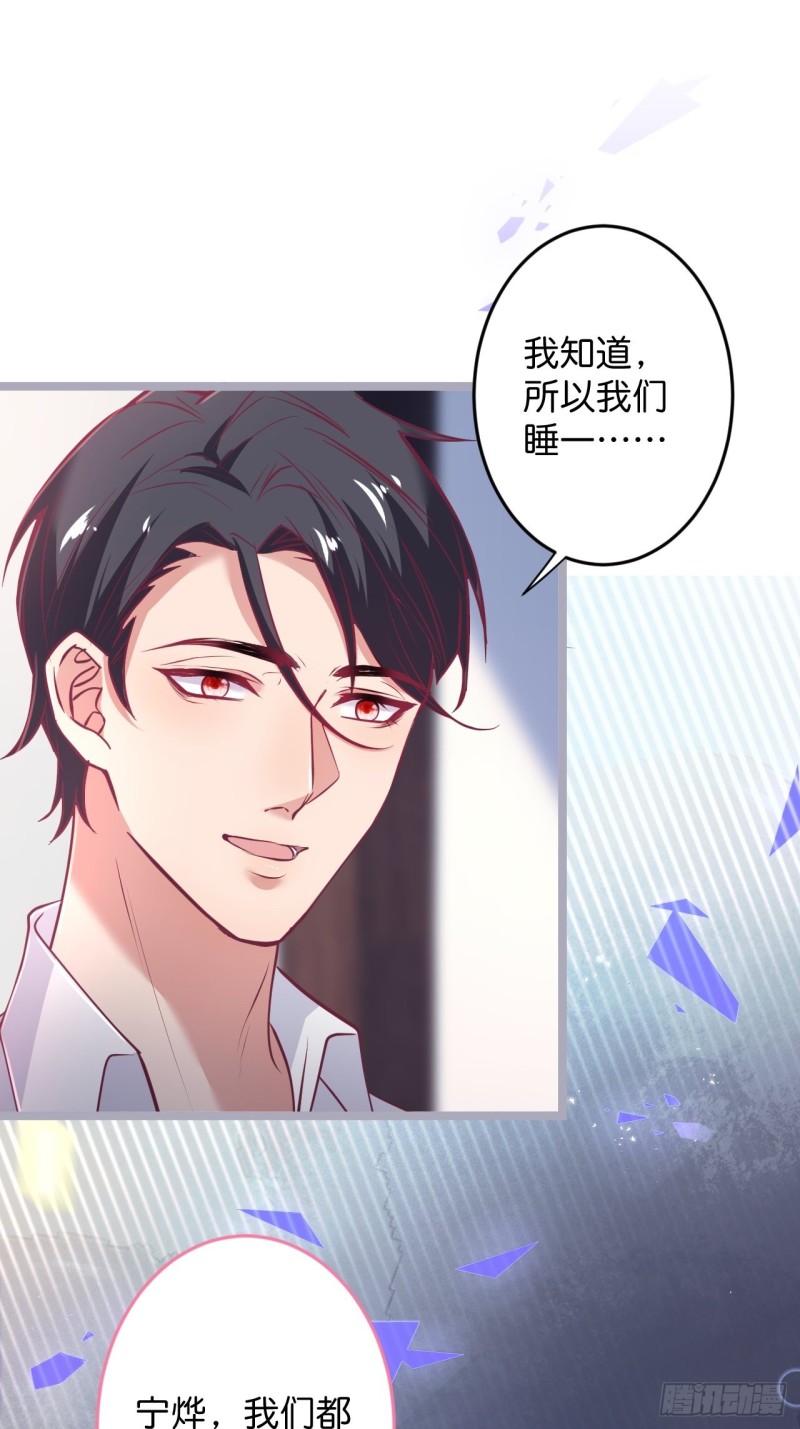 致命氧气韩漫全集-宁烨你行吗？无删减无遮挡章节图片 