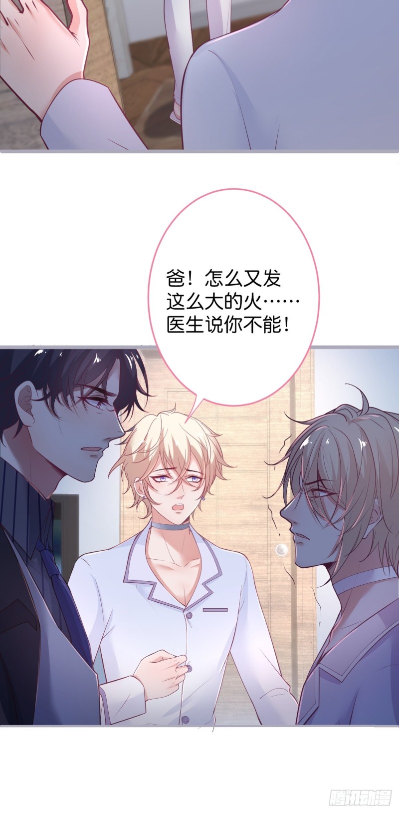致命氧气韩漫全集-三人行，必有“老攻”。无删减无遮挡章节图片 