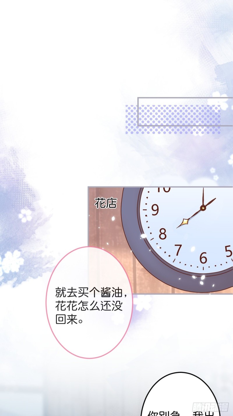 致命氧气韩漫全集-打酱油的小花花~无删减无遮挡章节图片 