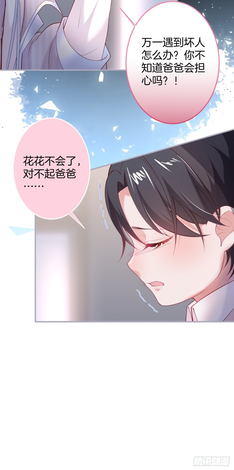 致命氧气韩漫全集-花：我应该在车底。无删减无遮挡章节图片 