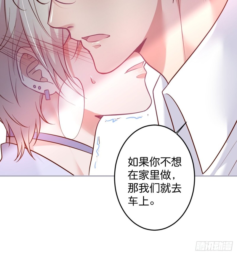 致命氧气韩漫全集-花：我应该在车底。无删减无遮挡章节图片 