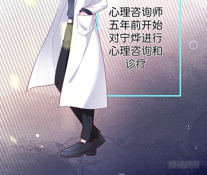 致命氧气韩漫全集-宁烨的秘密无删减无遮挡章节图片 
