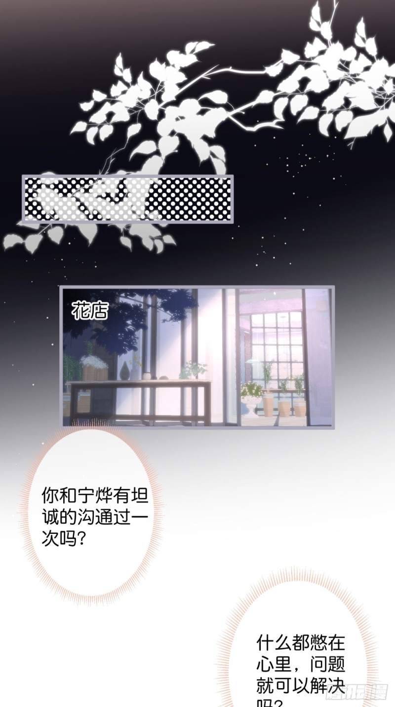 致命氧气韩漫全集-宁烨顾狗双双脱单！无删减无遮挡章节图片 